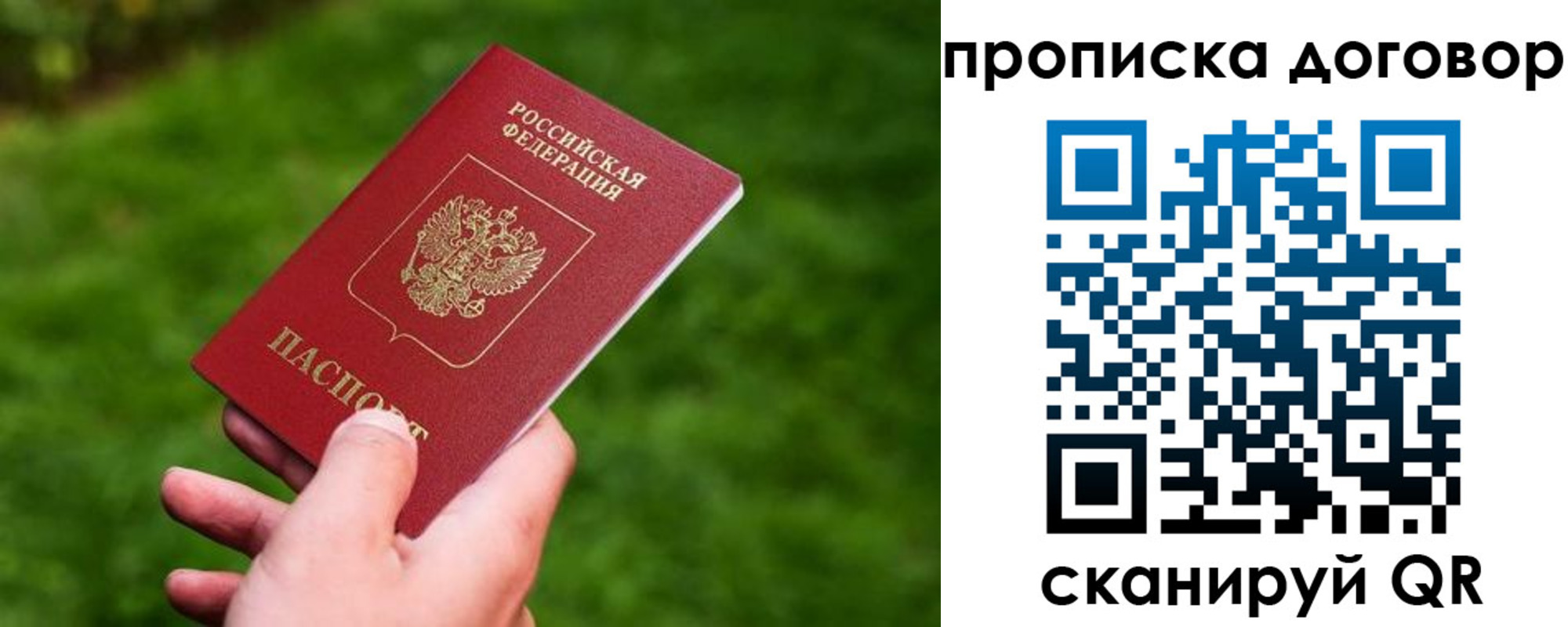прописка гарантия в Новом Уренгое