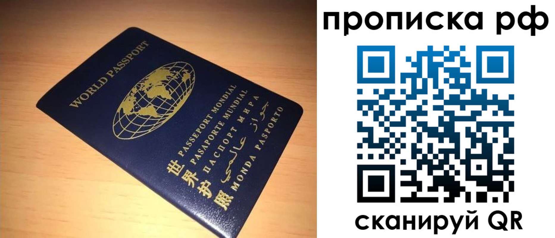 временная регистрация законно в Новом Уренгое