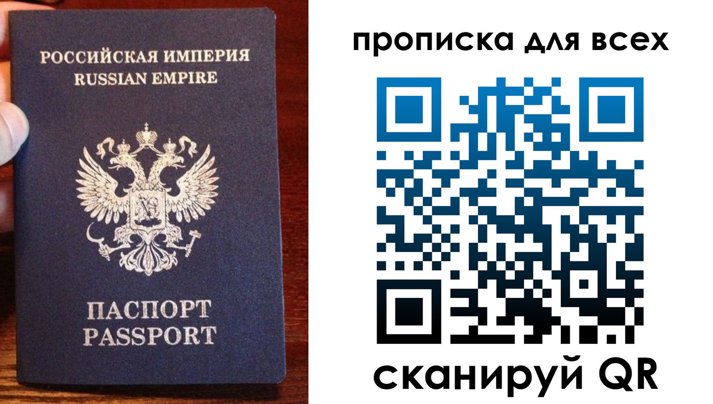 прописка паспорт в Новом Уренгое