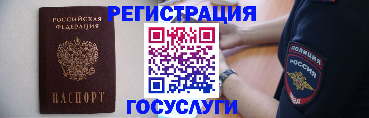 временная прописка в Новом Уренгое