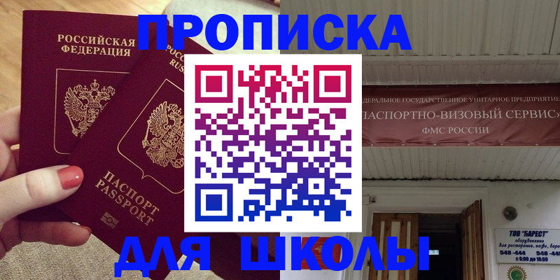 регистрация для дет. сада в Новом Уренгое