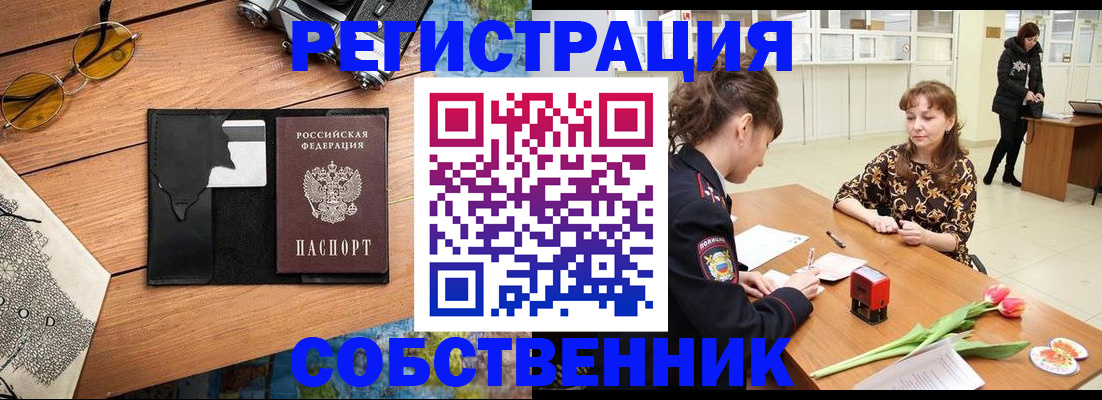 временная регистрация поиск в Новом Уренгое
