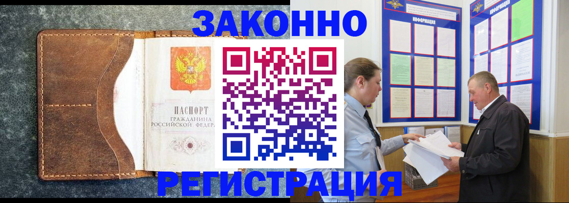 временная регистрация в Новом Уренгое