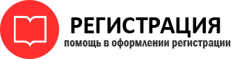 прописка в Новом Уренгое img772913